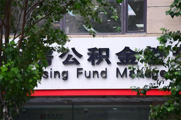 宿迁住房公积金封存能不能取出来（公积金封存能取出来吗?）